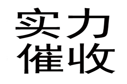 欠钱的都是大爷？这次我们让他低头！